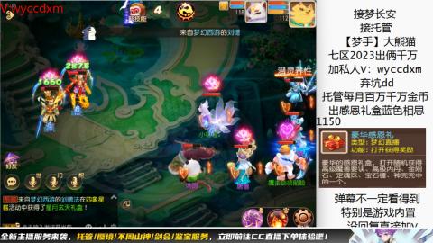 接蜃境九转天阶托管梦长安