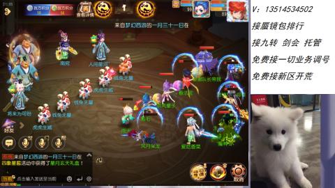 接：剑会 九转 蜃景 ~