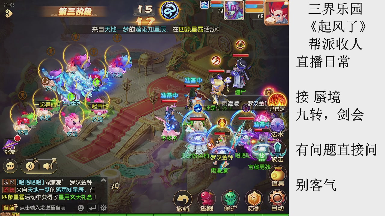 来来来，一起唠唠嗑