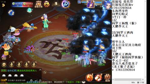 轻享服蜃境九转剑会天命之奕