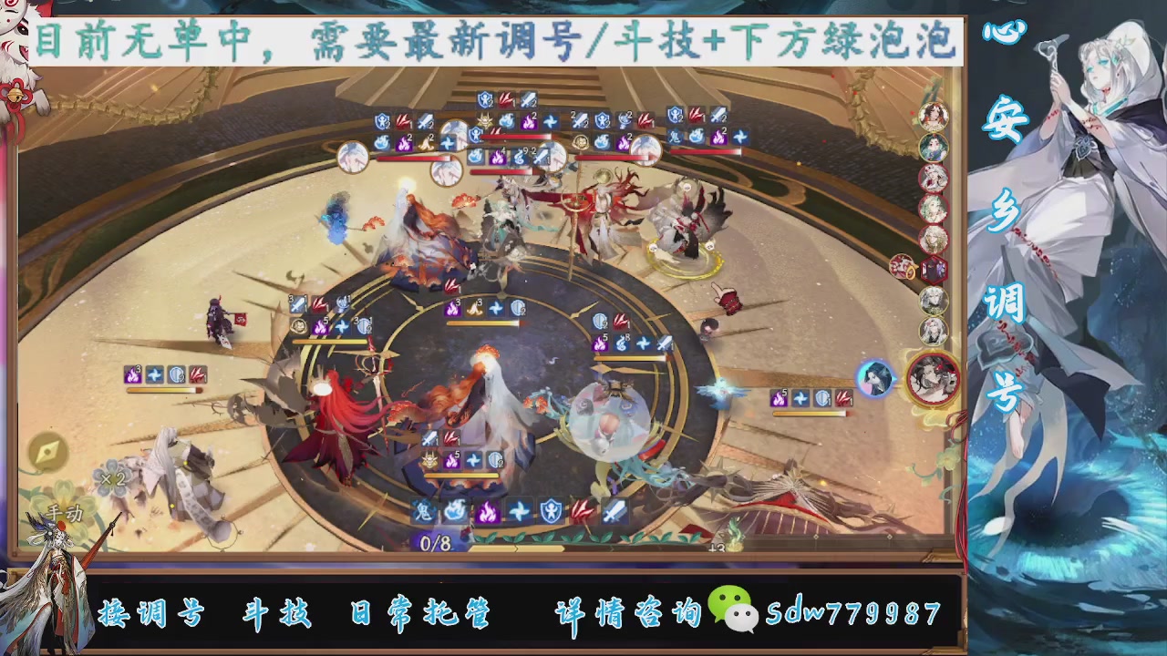 接调号|斗技|托管