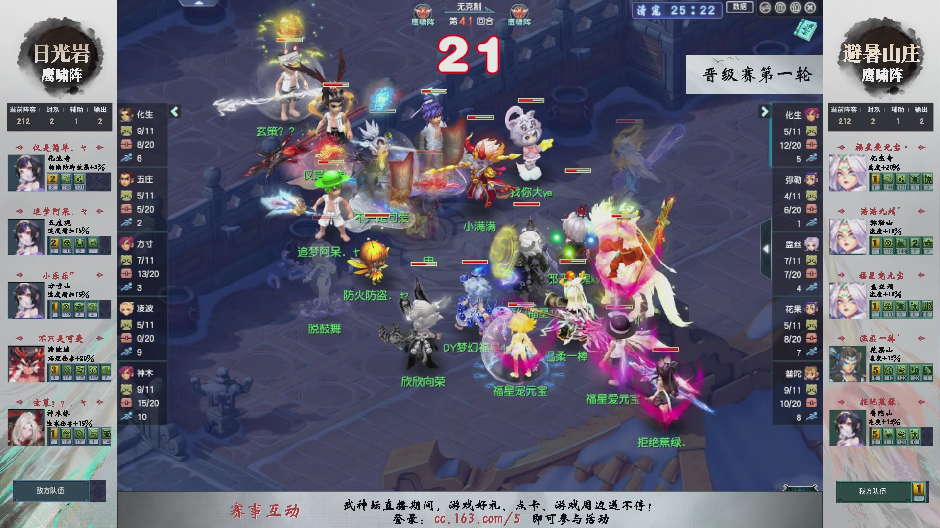 【重播】第235届武神坛-晋级赛