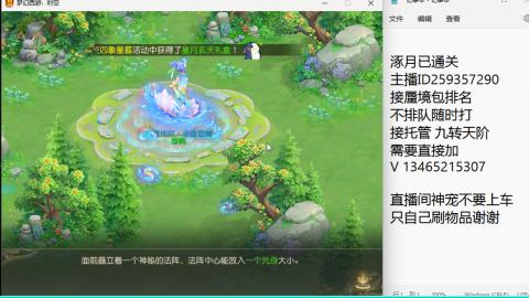 接九转蜃境托管~