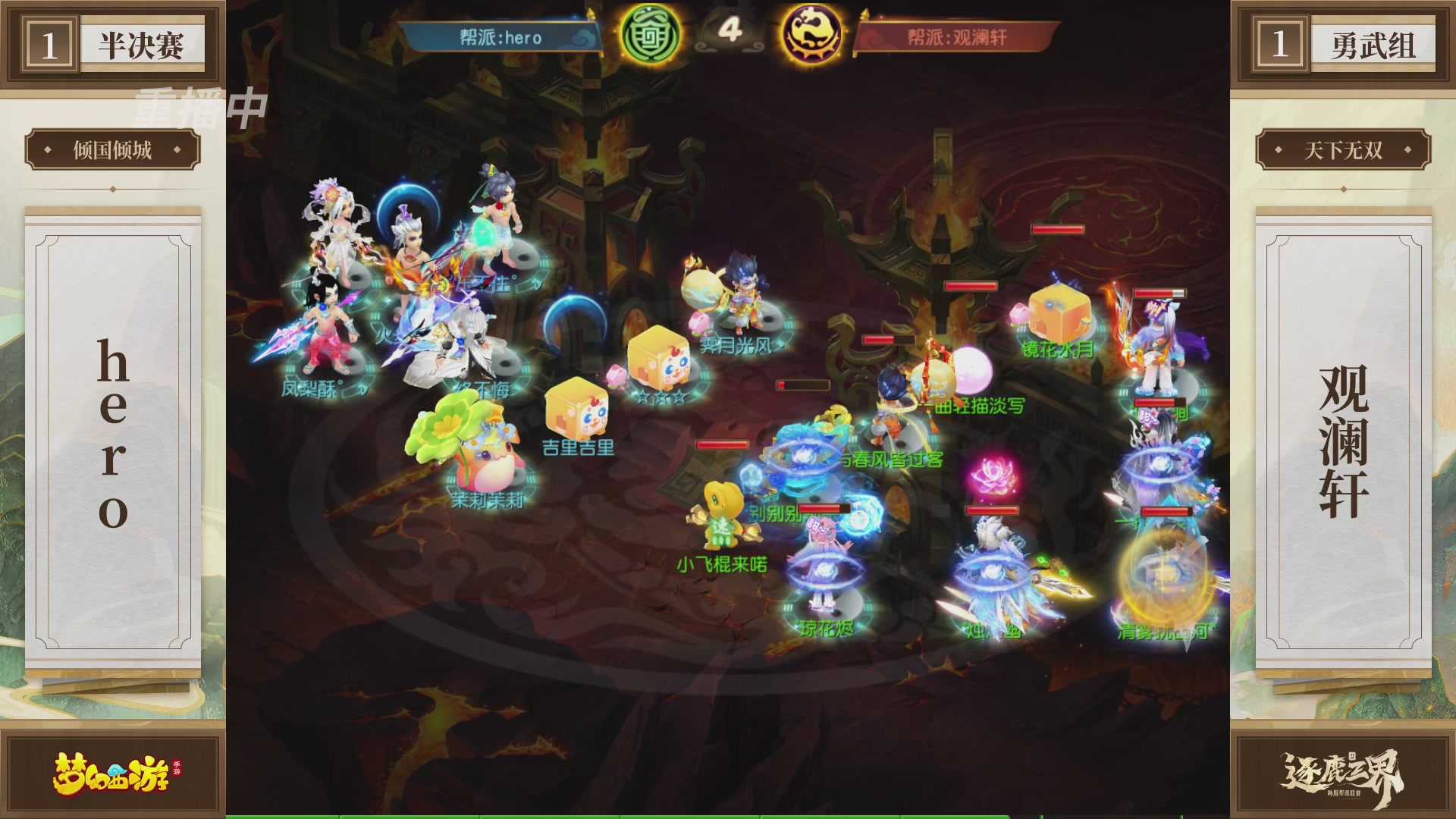 逐鹿三界帮派联赛