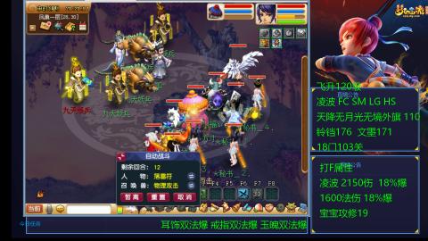 1600法伤凌波4法也不慢