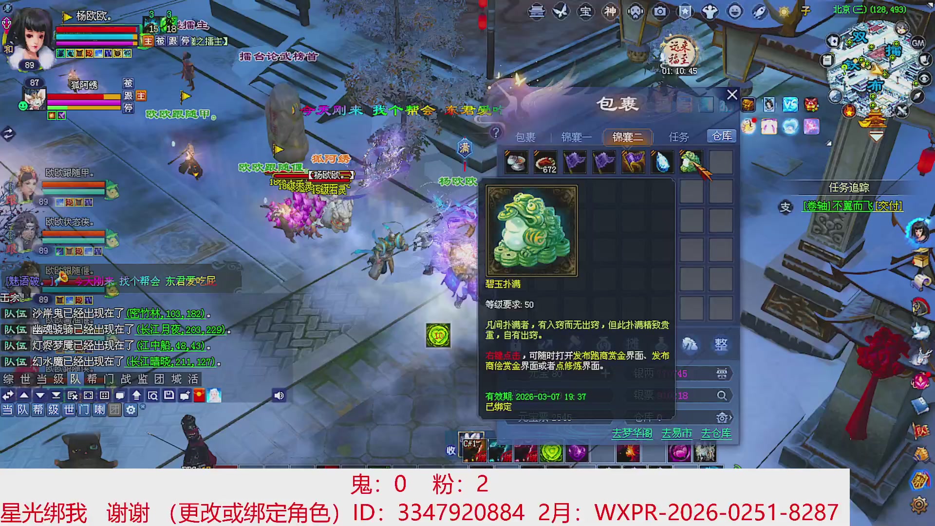 星光绑我 快来快来