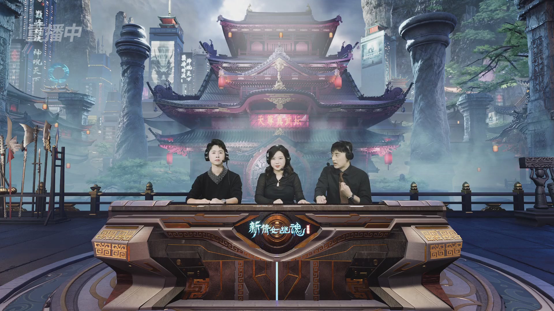 【重播】2025倩女幽魂端游天尊真武坛冬季赛总决赛