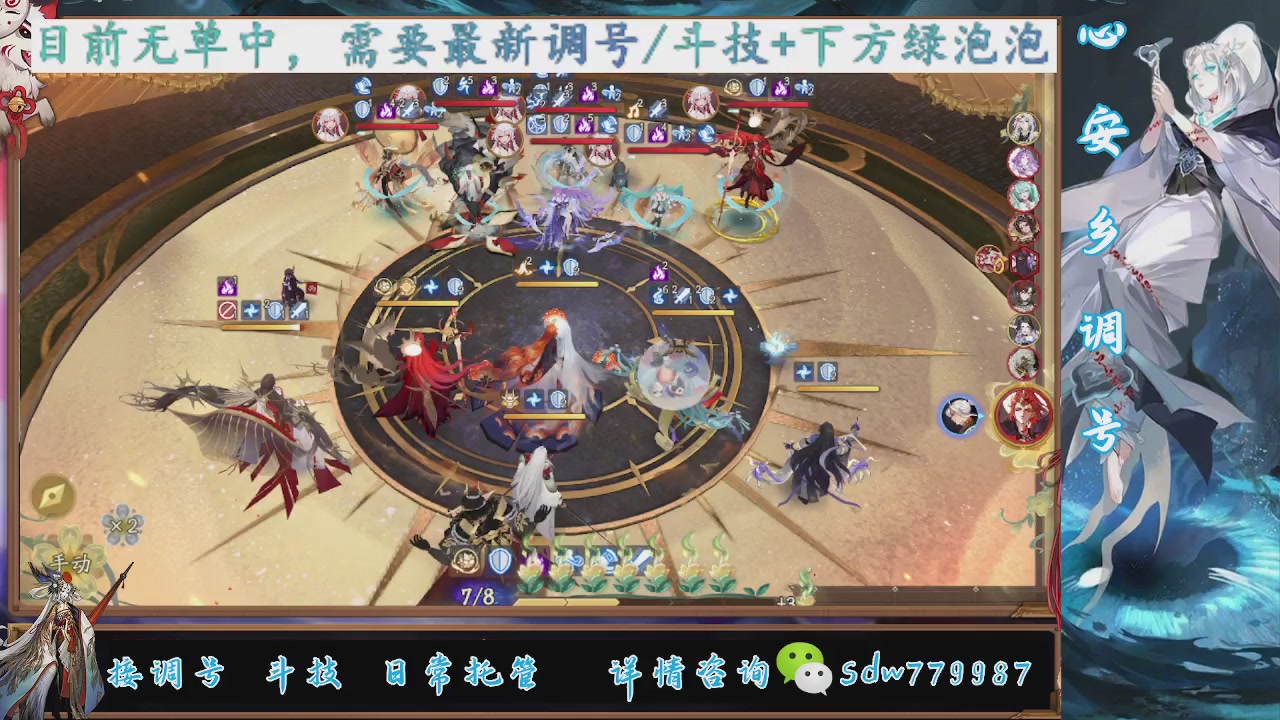 接调号|斗技|托管