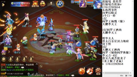 轻享服蜃境九转剑会天命之奕