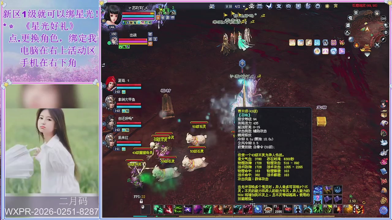 鲜衣怒马小划子