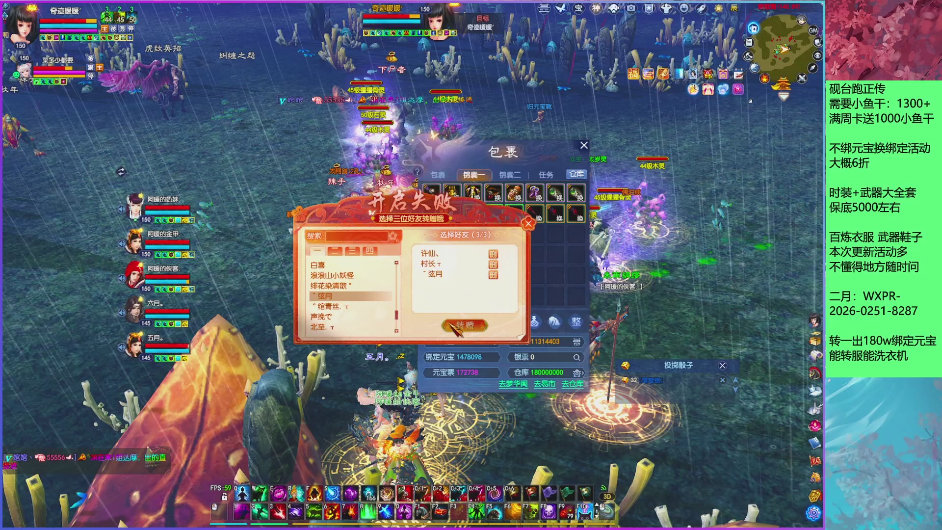 领星光分。领飞行坐骑/帮贡/药品等