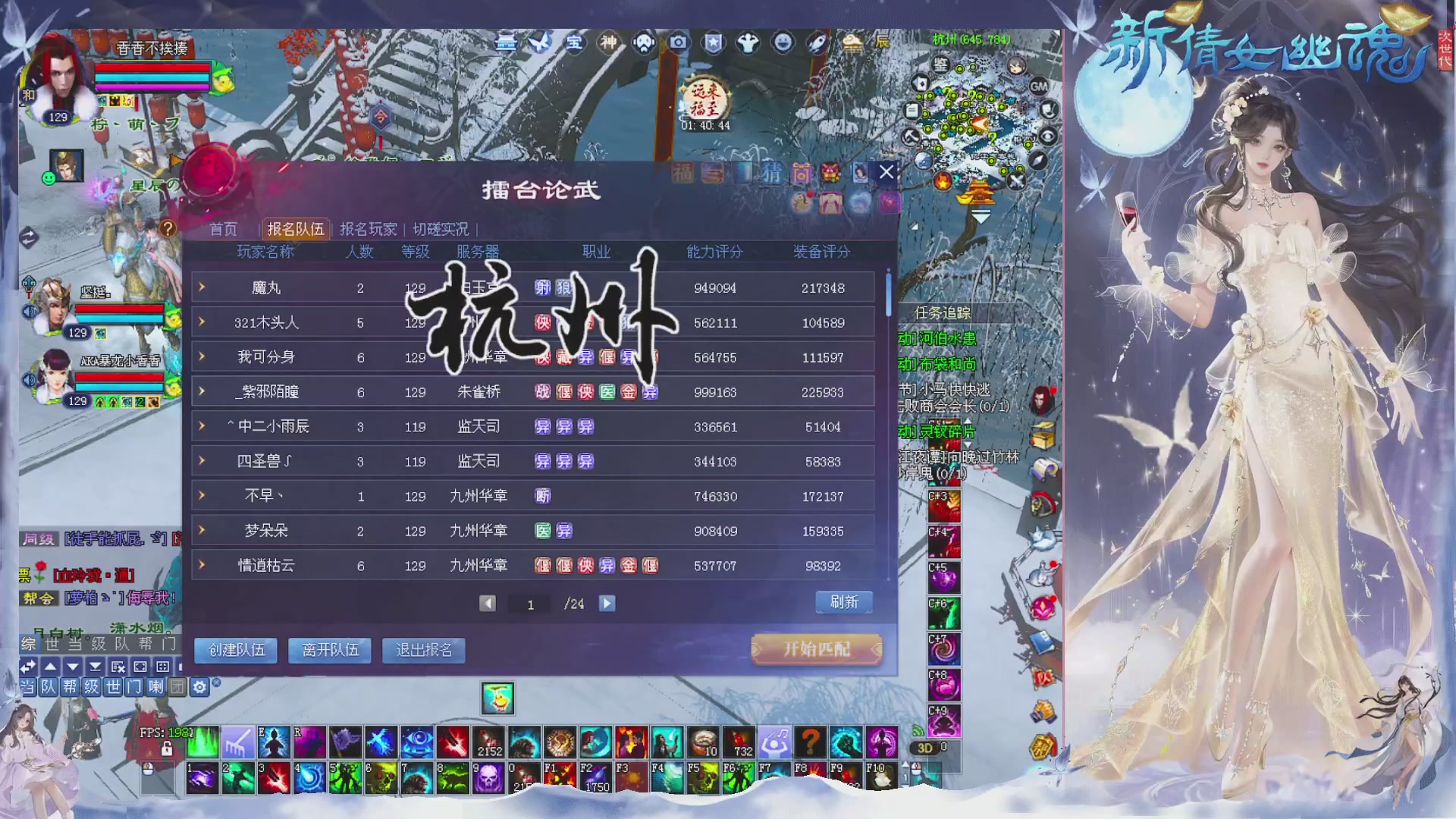 接集影 法器 迷宫