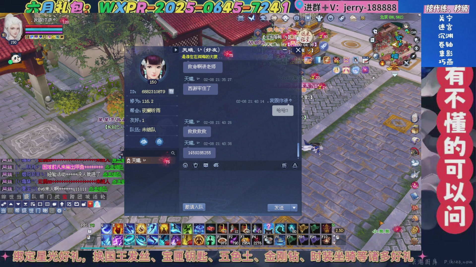 绑定星光领取好礼（天命归来）