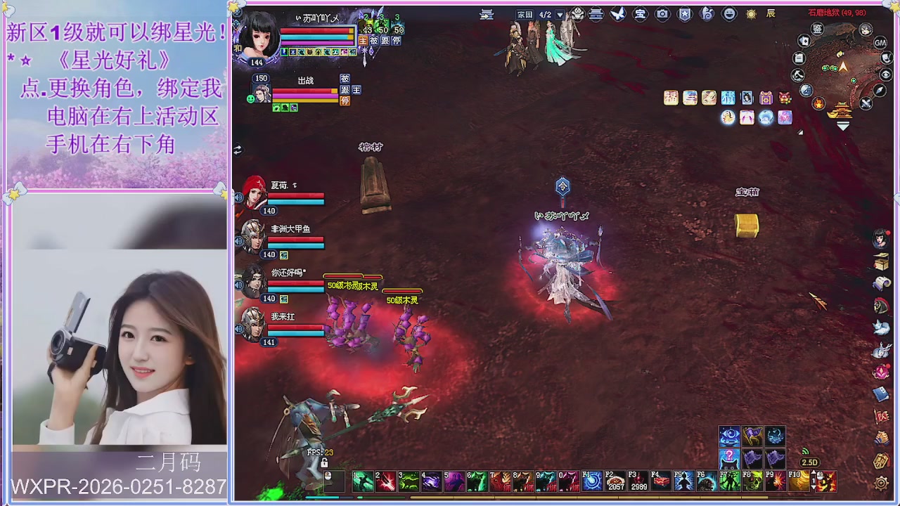 鲜衣怒马小划子