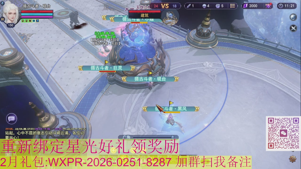 1级就可以绑星光接集影法器