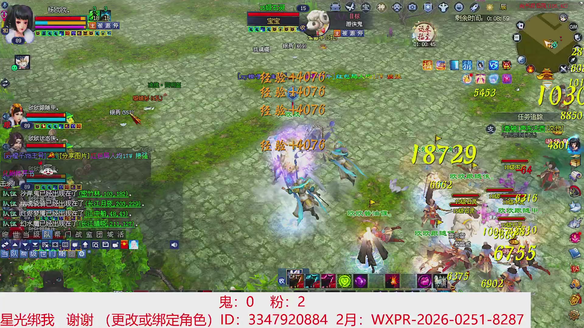 星光绑我 快来快来