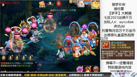 接蜃境九转天阶托管梦长安