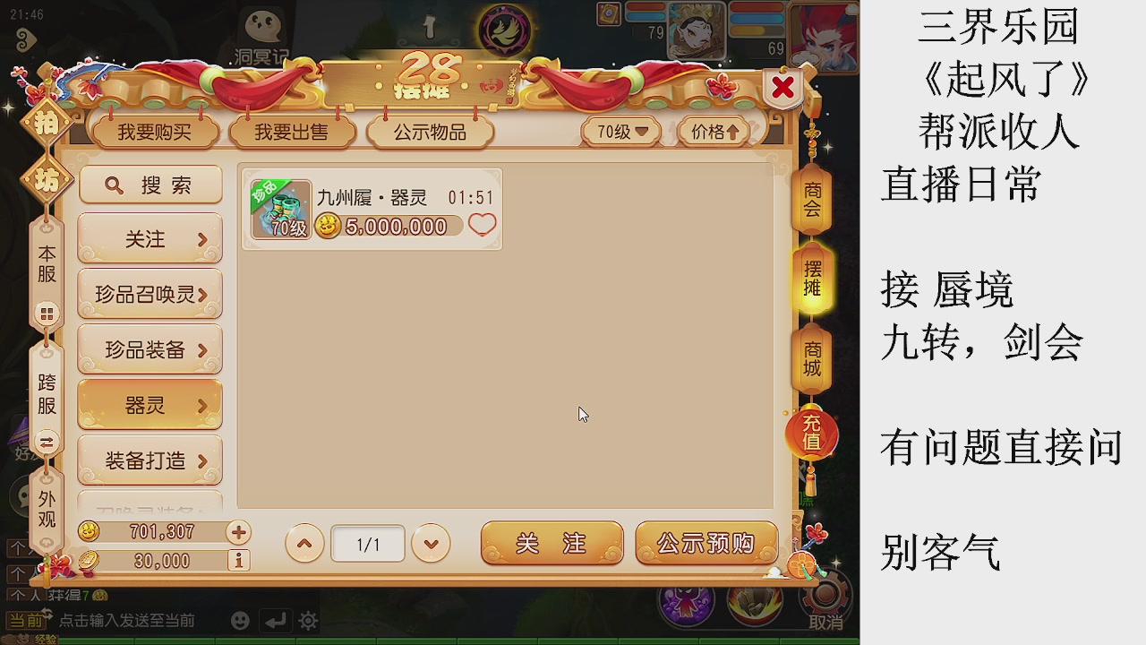 来来来，一起唠唠嗑