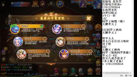 轻享服蜃境九转剑会天命之奕