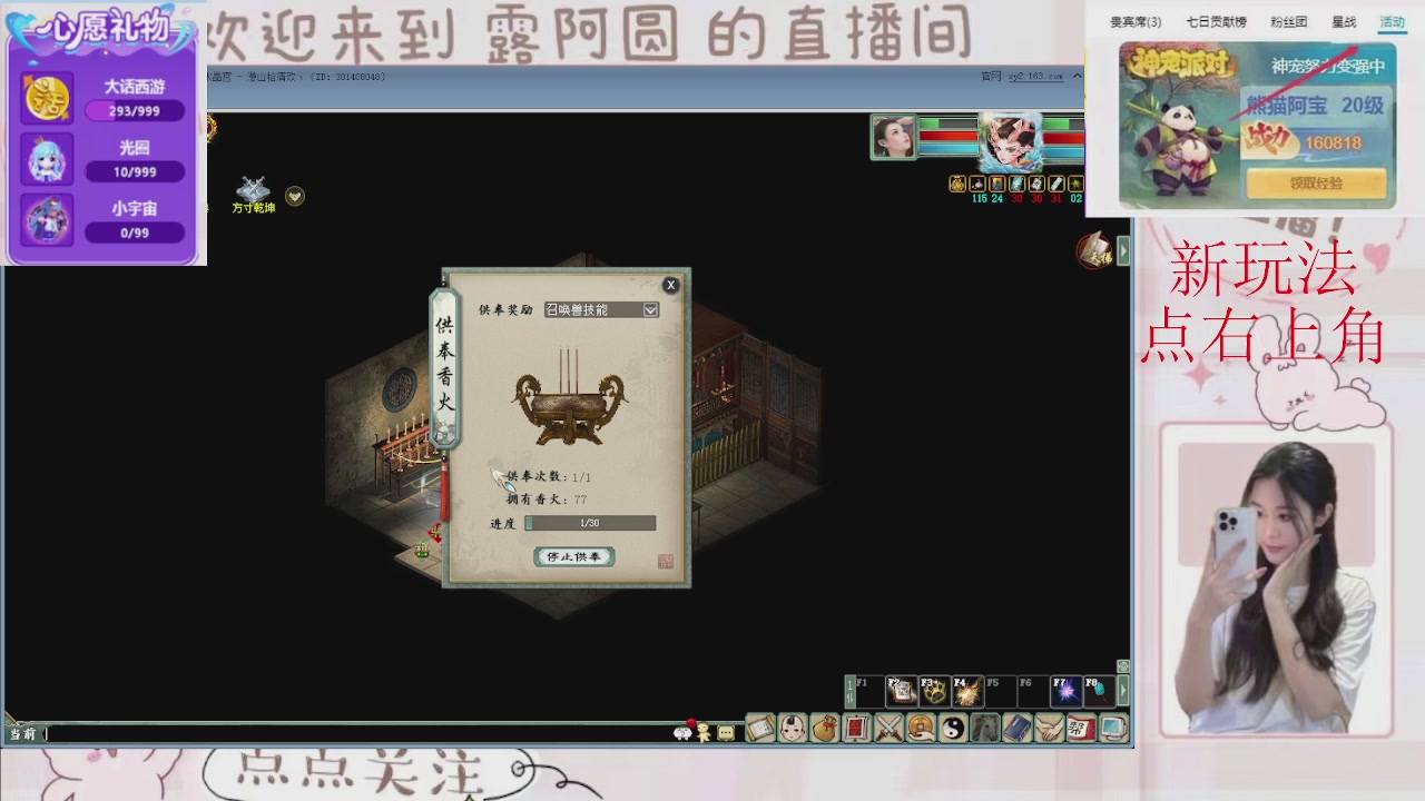 欢迎来到我的直播间