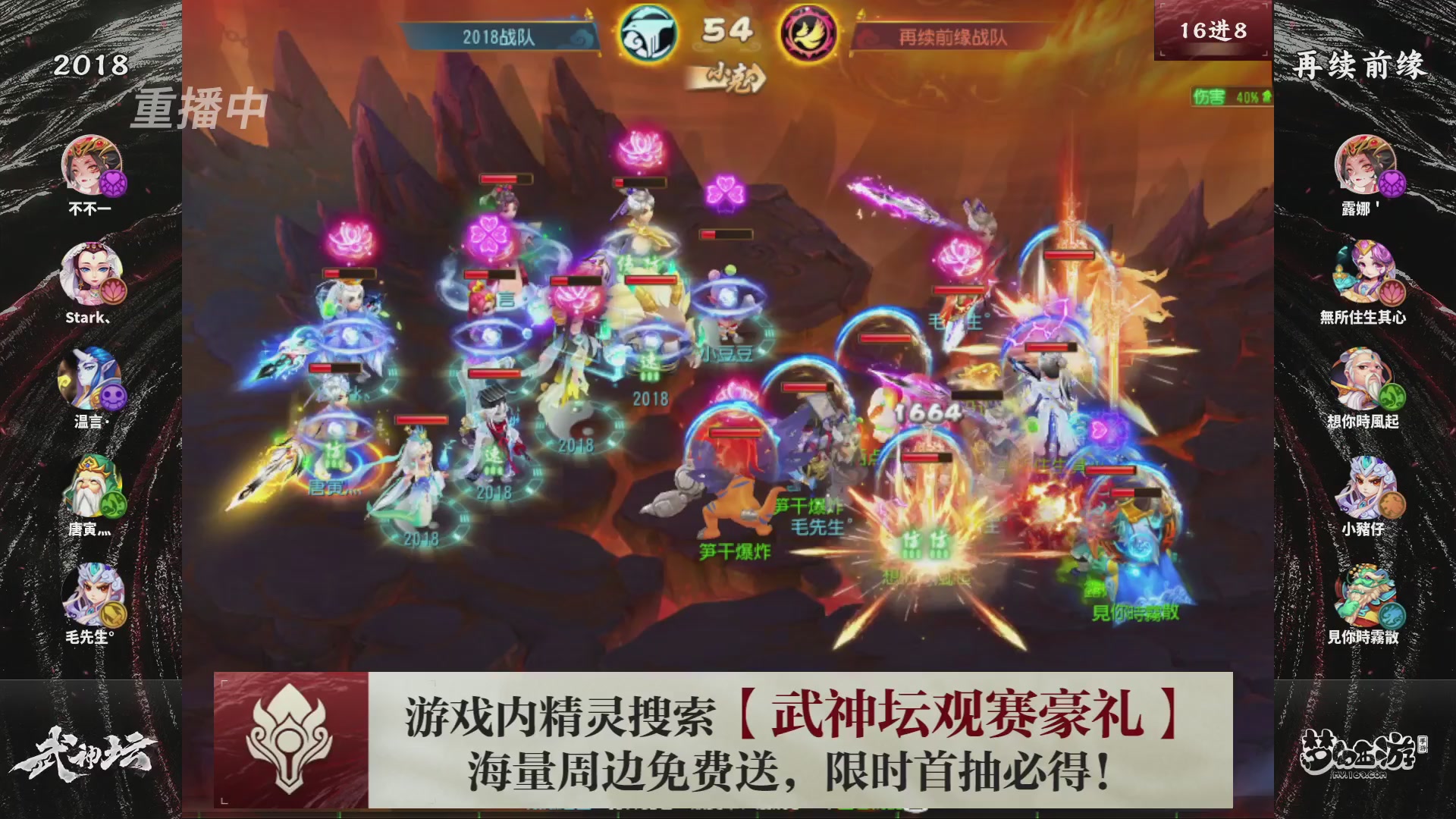 第116届武神坛-决赛日！