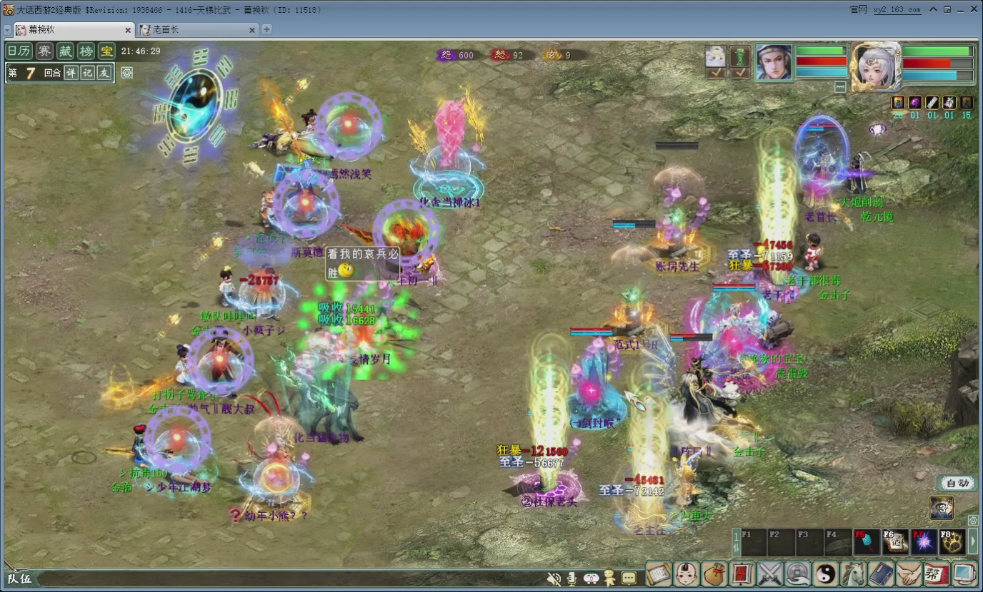 七彩太子直播间