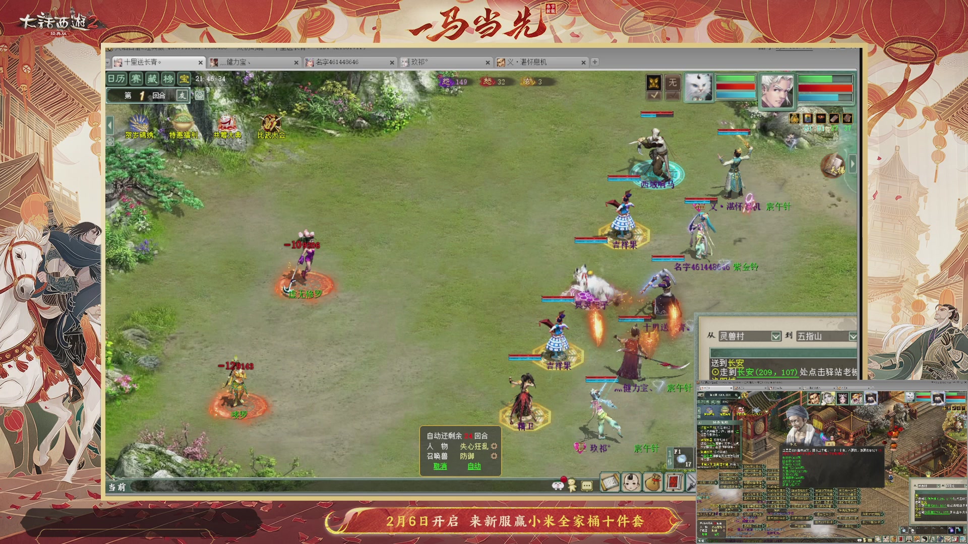 140组号我是专业的