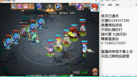 接九转蜃境托管~