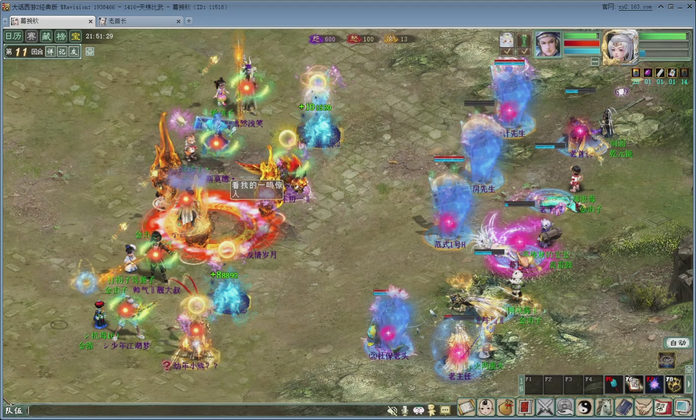 七彩太子直播间