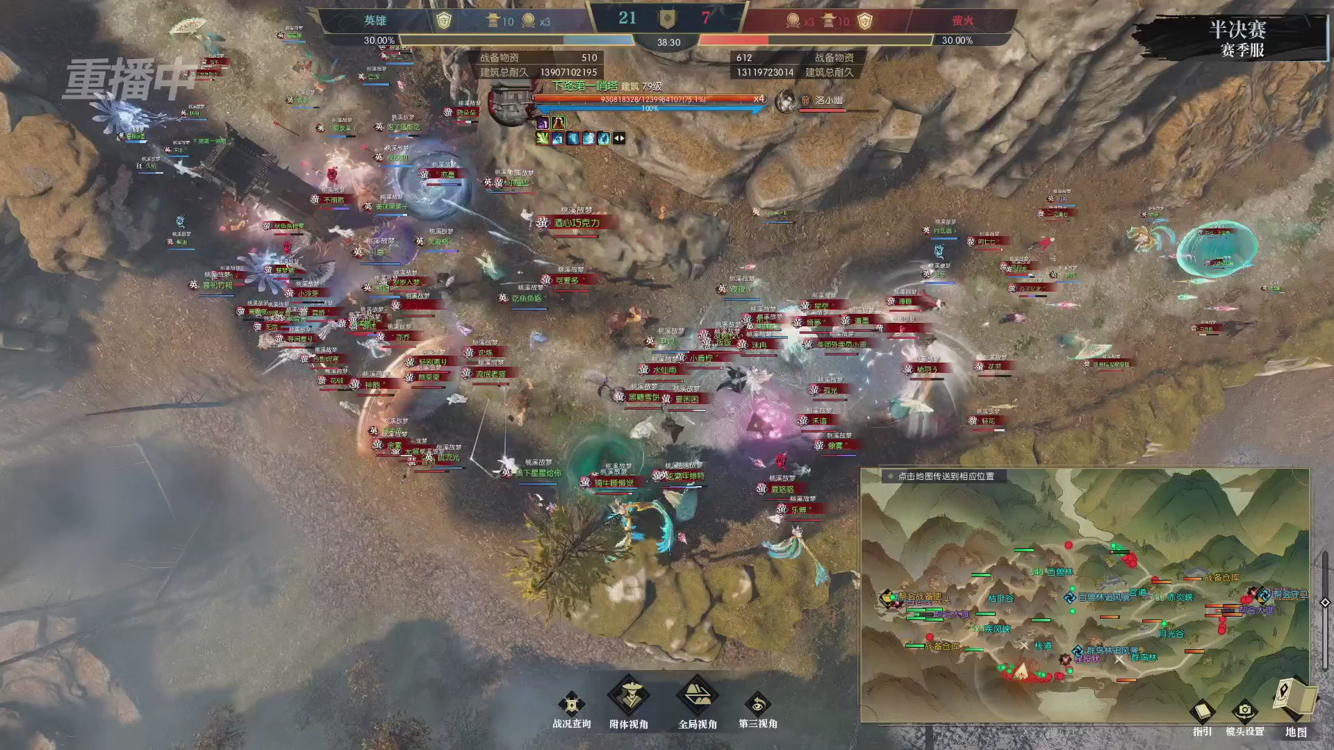 【重播】逆水寒赛季服第七届诸神之战Day3