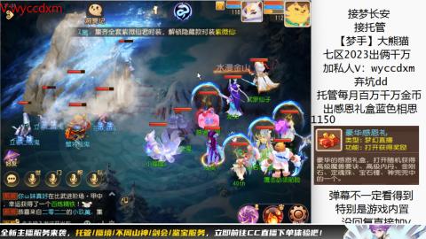 接蜃境九转天阶托管梦长安