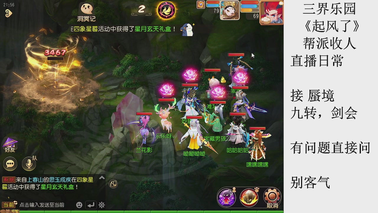 来来来，一起唠唠嗑