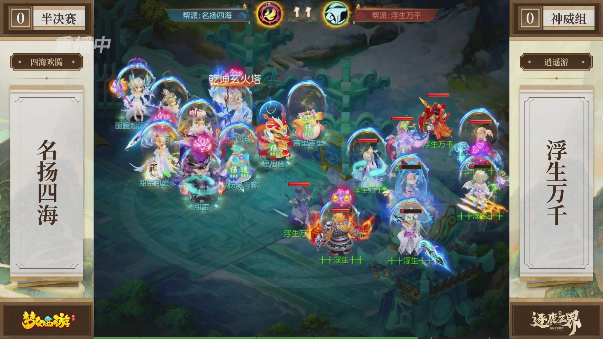 逐鹿三界帮派联赛