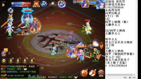 轻享服蜃境九转剑会天命之奕