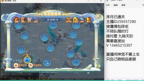 接九转蜃境托管~