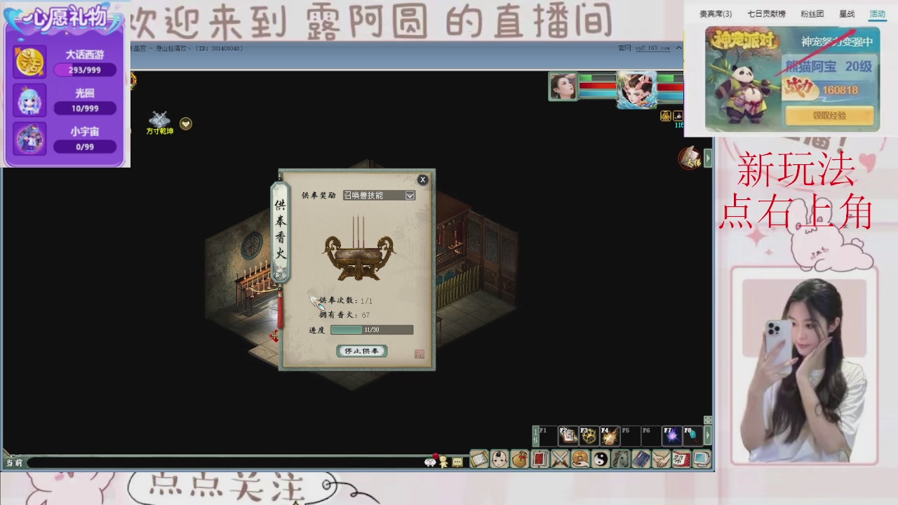 欢迎来到我的直播间