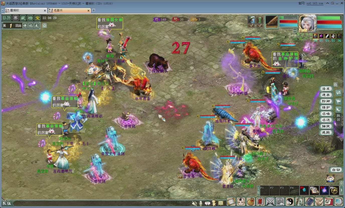 七彩太子直播间