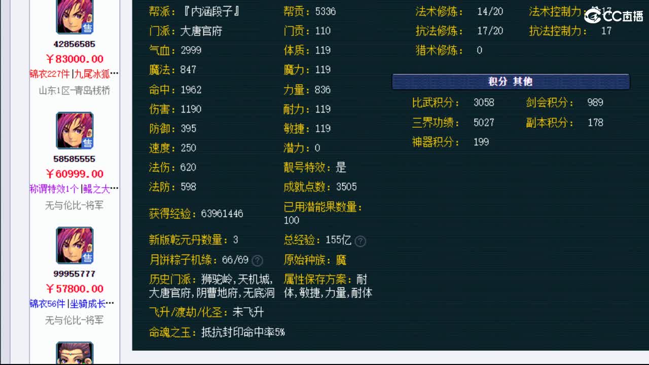 专业估价-推销帮卖 第7段