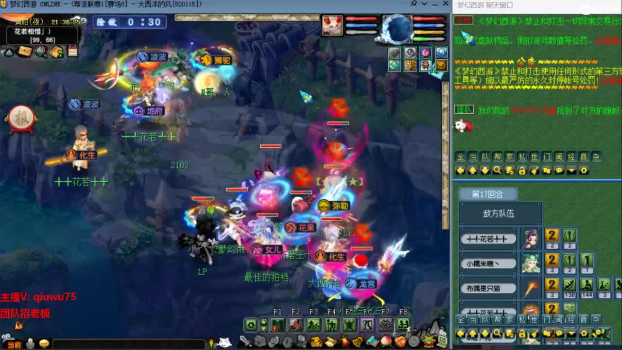 雨哥啊-指挥第一视角PK 第3段