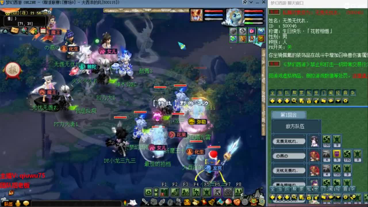 雨哥啊-指挥第一视角PK 第4段