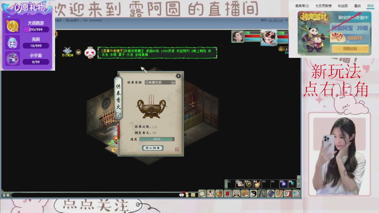 欢迎来到我的直播间