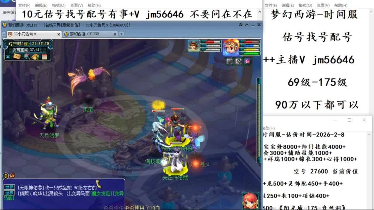 10元细节估号找号帮卖效率 第2段