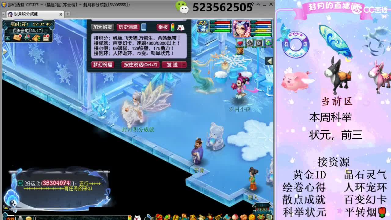 帆板.成就.绘卷心得.跑环.跑玉 第4段