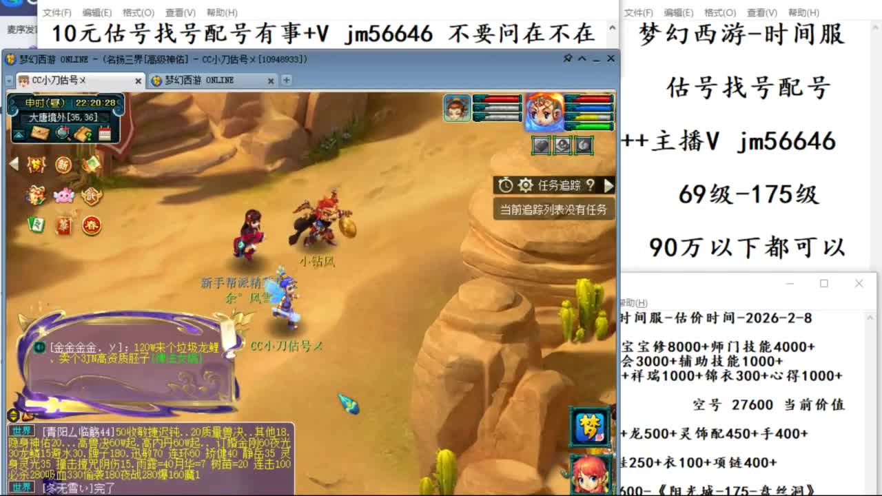 10元细节估号找号帮卖效率 第3段