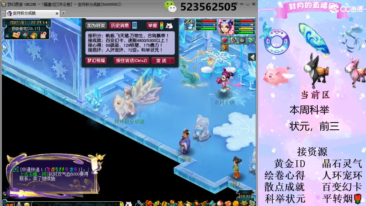 帆板.成就.绘卷心得.跑环.跑玉 第5段