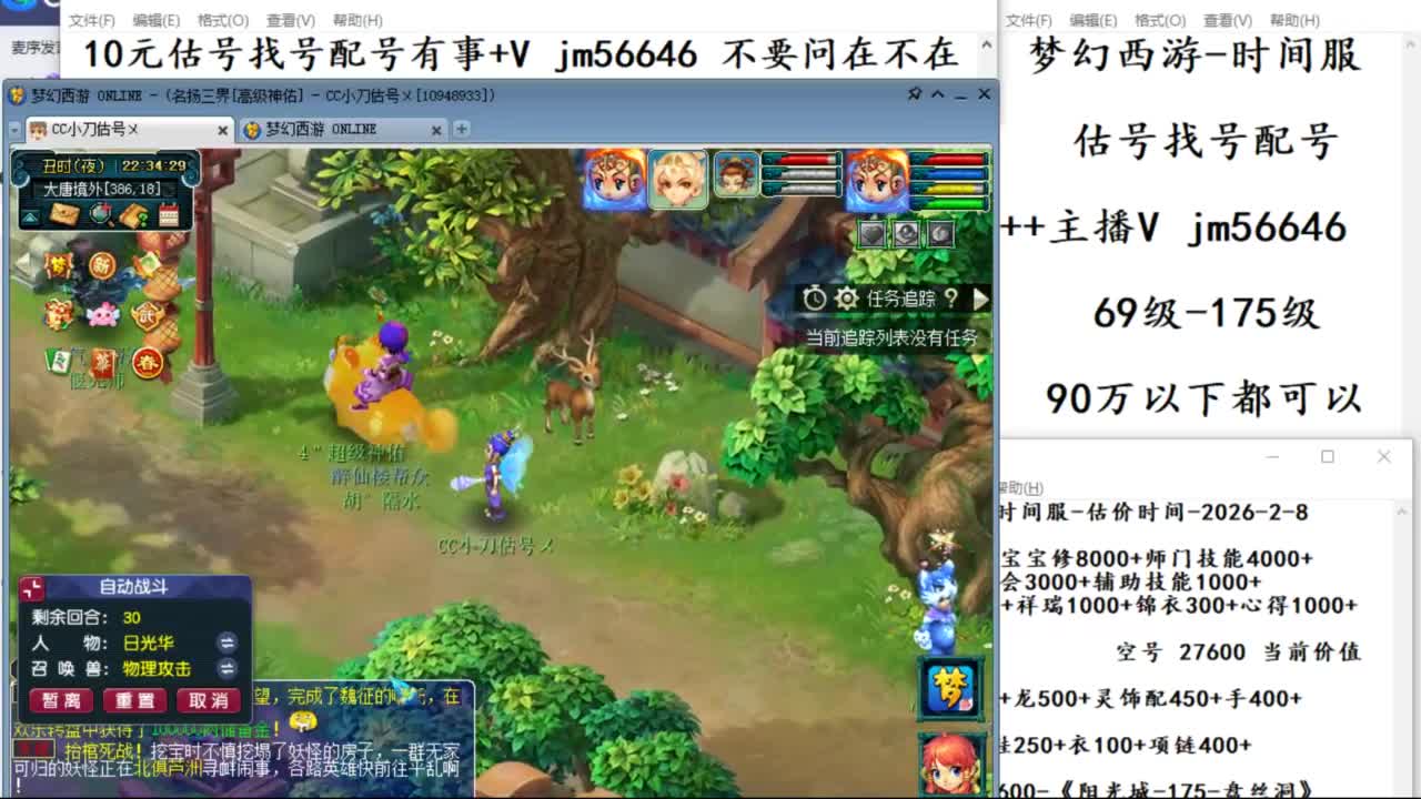 10元细节估号找号帮卖效率 第4段