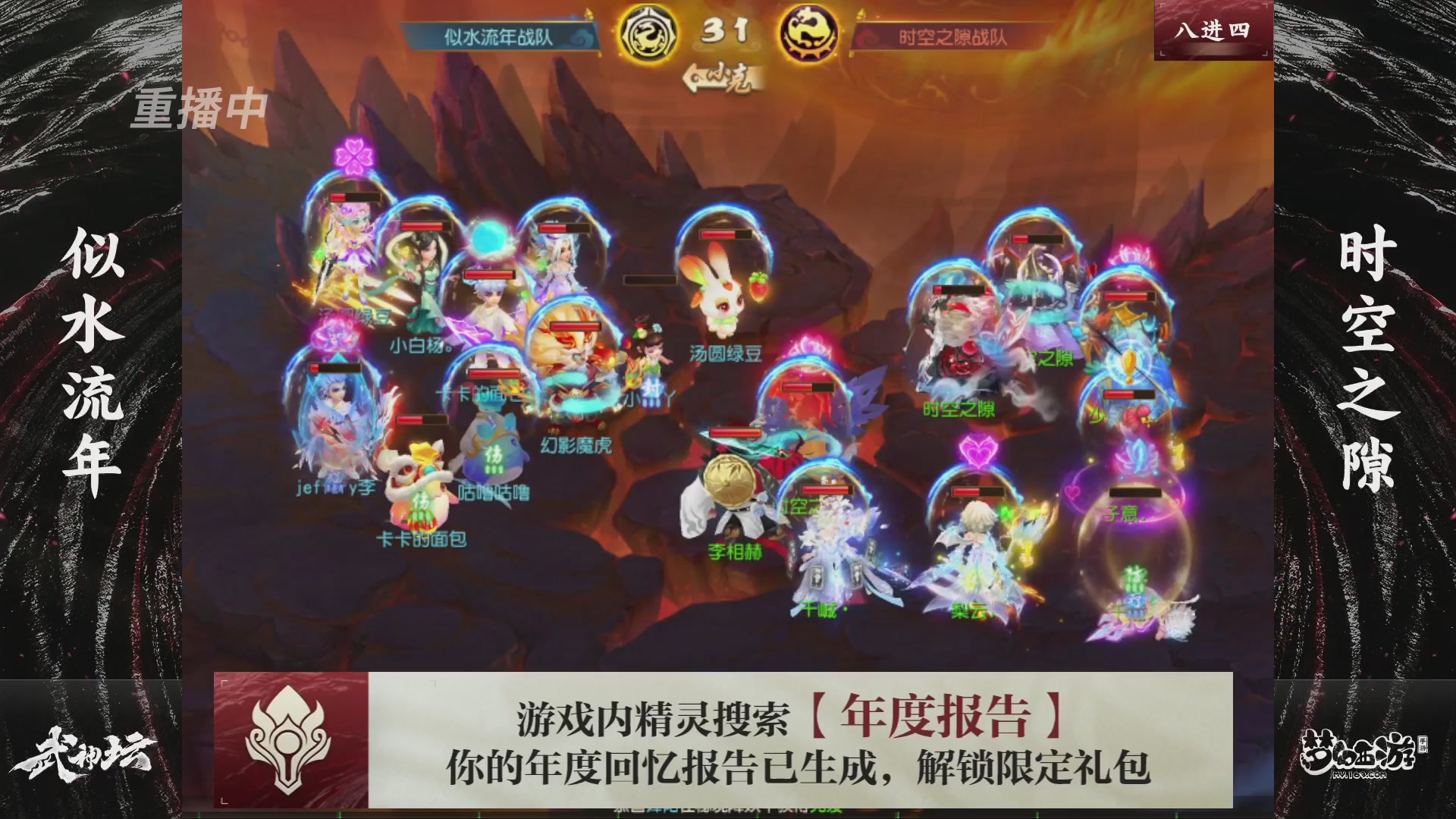 第116届武神坛-决赛日！