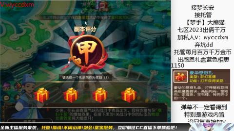 接蜃境九转天阶托管梦长安