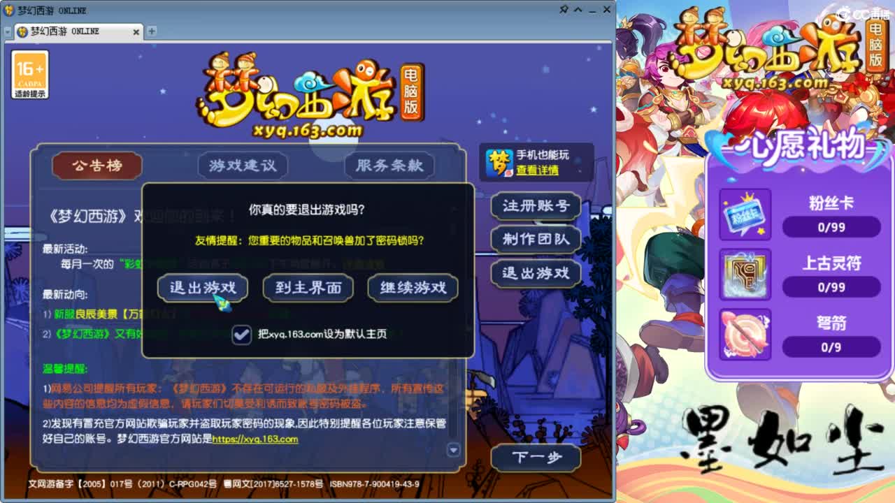 散人单开化生寺，其他号是队友的。 第11段