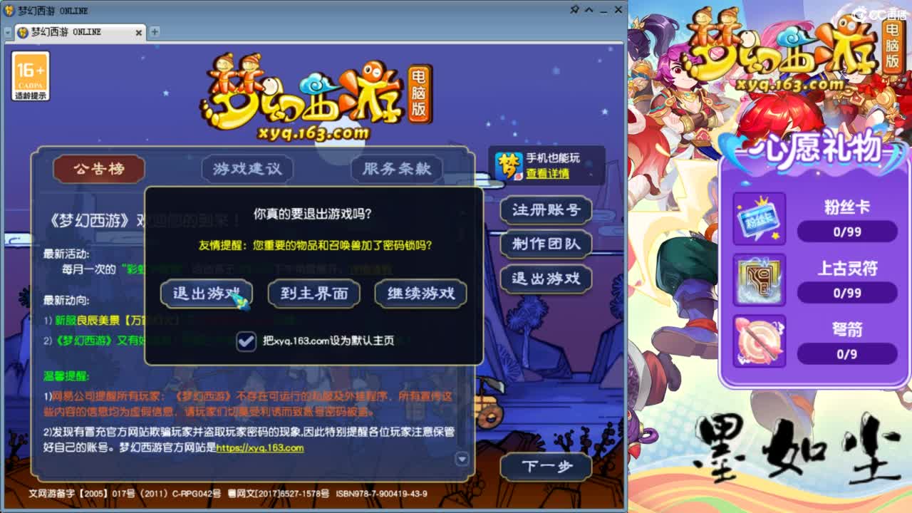 散人单开化生寺，其他号是队友的。 第12段